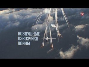 Воздушные извозчики войны. Военная приемка.