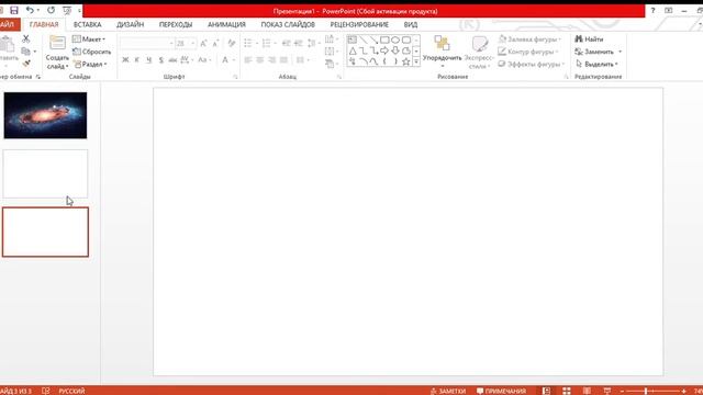 PowerPoint как сделать слайд шоу ??? смотреть онлайн
