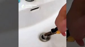 Совершенная пробка для раковины
