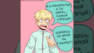 Комикс/Южный парк (Банни)#Южныйпарк