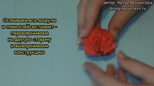 Как сделать клубничку (землянику) модульное оригами видео урок-схема