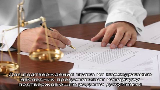 Оформление наследства