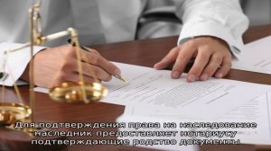 Оформление наследства