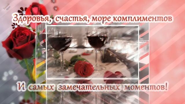 С Днём Рождения, КАТЯ! ??? Шикарное поздравление