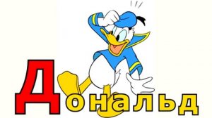 Занимательная Азбука для детей. Часть 2.  Учим буквы  Алфавит от А до Я