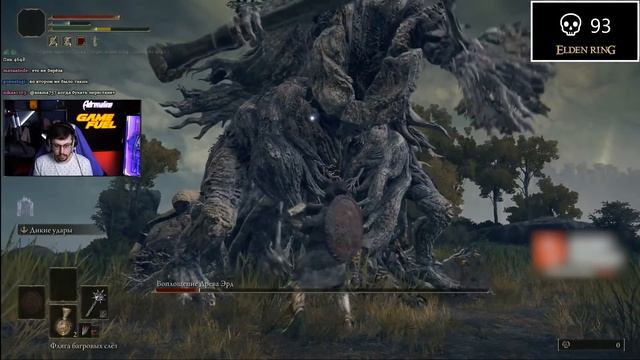 Cake проходит ELDEN RING #2 смотреть онлайн