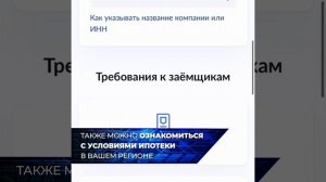 Работаешь в IT и не знаешь, как получить льготную ипотеку?