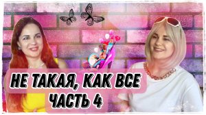 Не такая?
Начало здесь https://rutube.ru/video/a7fe6affb75064e0a58540b3cbcfb131/