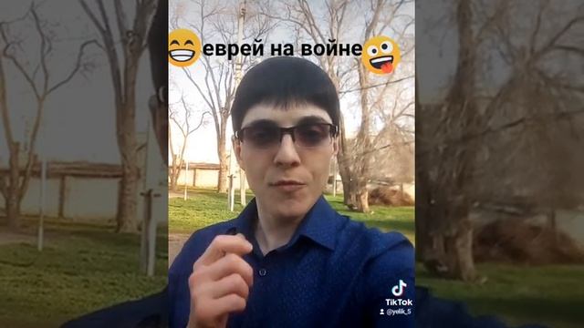 Анекдоты от Элика (еврей на ВОВ)