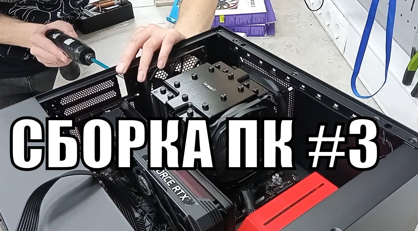 Собрать компьютер с алиэкспресс. RTX 3070 Palit Gaming Pro. Gigabyte z690 Gaming x. Palit rtx3070 GAMINGPRO питание. RTX 3070 Palit Gaming Pro Afterburner.