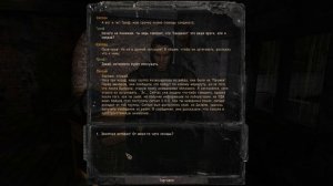 STALKER БОЛЬ ПРОШЛОГО(ФИНАЛ)