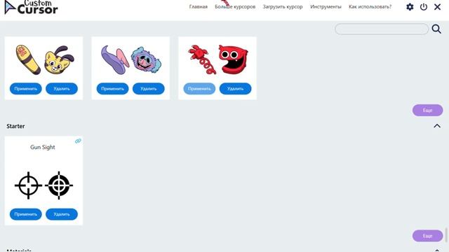 Тутор по Custom Cursor он только на пк ? потянет на всех пк! смотреть онлайн