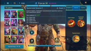 Raid: shadow legends - Эпический персонаж Ётун (Jotun)