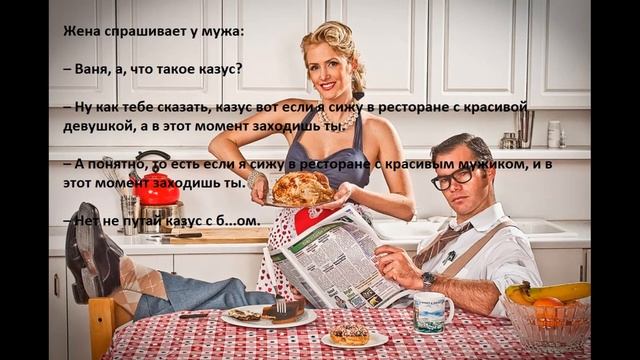 жена и казус смотреть онлайн
