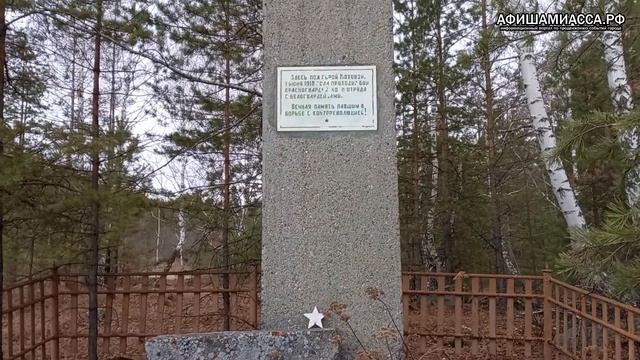 Памятник красногвардейцам Достопримечательности Миасс смотреть онлайн