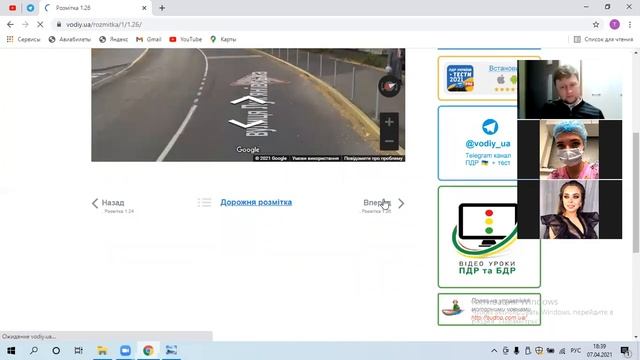 07 04 2021 ПДД Раздел 8разметка светофоры смотреть онлайн