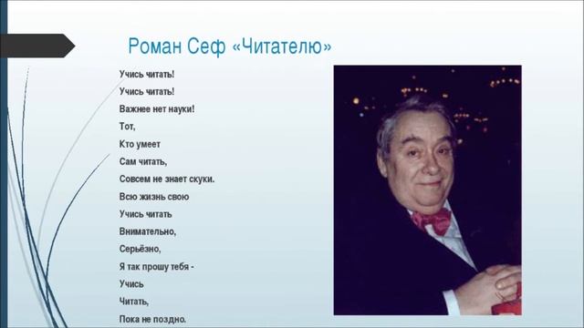 Сеф чудо 1 класс