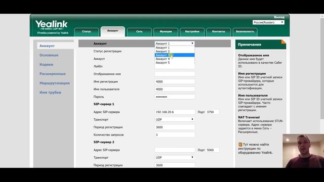 Виртуальная АТС OnlinePBX. Настройка Быстрый старт смотреть онлайн