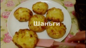 Шаньги на кефире быстро, вкусно и экономно