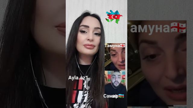 Тамуна, Самир, Айла. смотреть онлайн