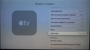 Как изменить контента на Apple TV / Меняем язык видео и фильмов на Apple TV