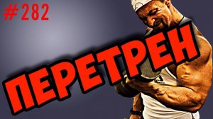 перетренированность или переутомление - как отличить, симптомы и как бороться