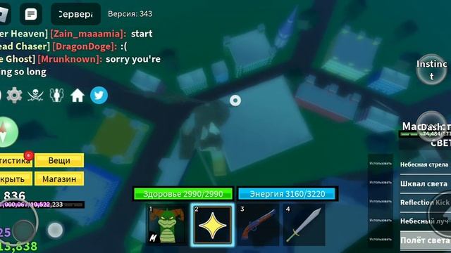 Блокс Фрутс. Стиль боя смотреть онлайн