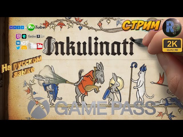 Inkulinati #1 ♦Прохождение на русском♦ #RitorPlay