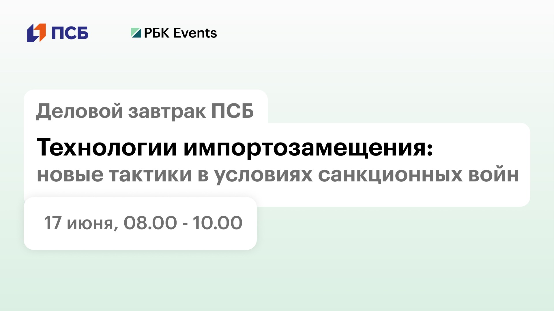 Технологии импортозамещения: новые тактики в условиях войн