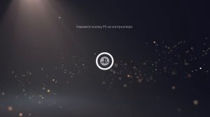 Playstation 5 ➤ Распаковка, Первый Запуск, Новый интерфейс и Игры