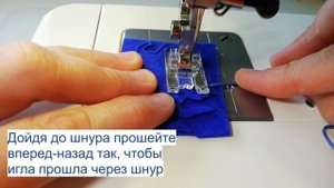 Как вшить вощеный шнур в игрушку из фетра