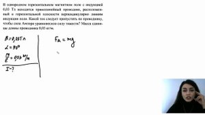 В однородном горизонтальном магнитном поле с индукцией 0.03 Тл находится прямолинейный проводник...
