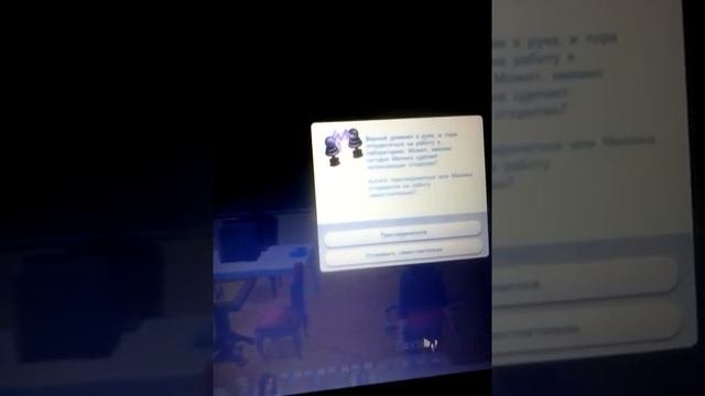 Жвачное растение смотреть онлайн