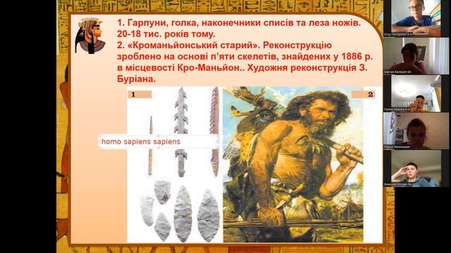 Тема 2 Господарство первісної людини