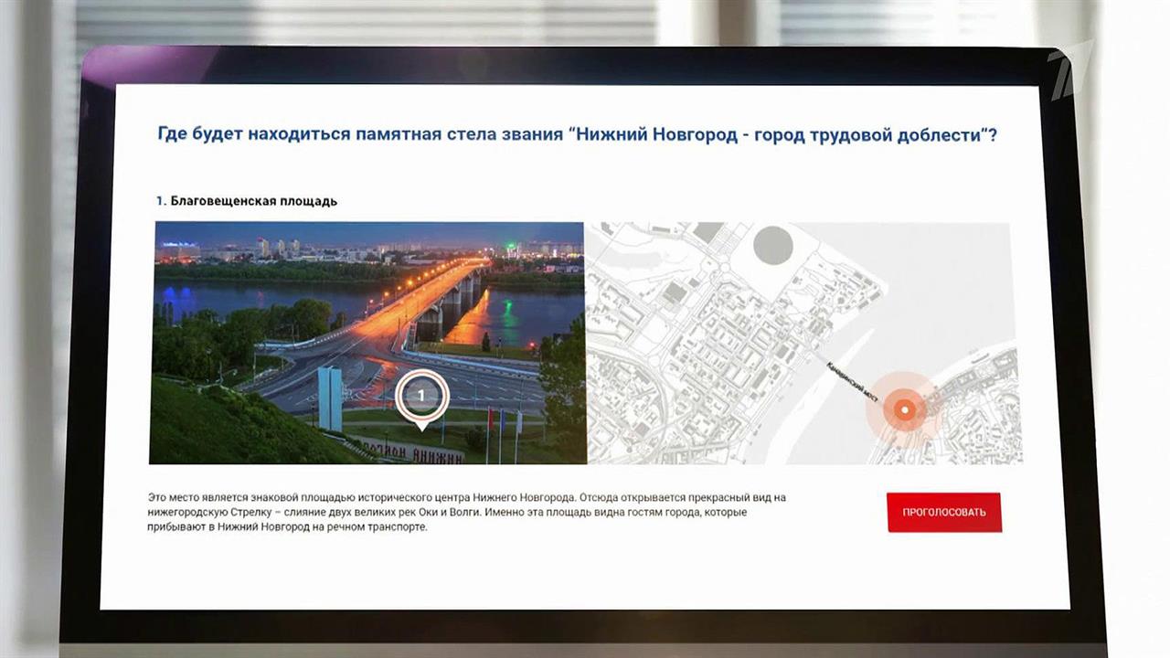 В российских городах откроются стелы в честь присвоения звания "Город трудовой доблести"