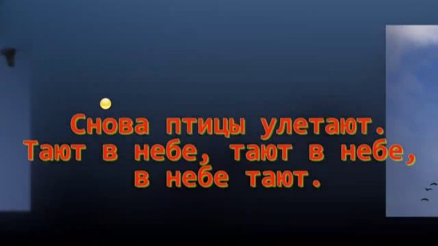 Чудная пора осень смотреть онлайн
