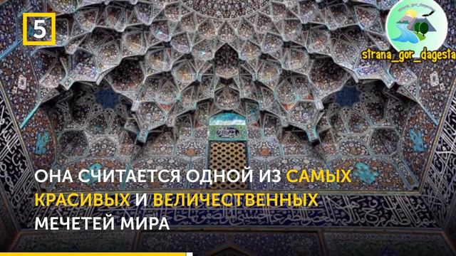 10 Мечетей мира