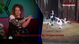 «Тайные наследники». 4 серия | «Основано на реальных событиях»: