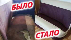 Влог. Реставрация дивана Волга ГАЗ М21. Часть 5