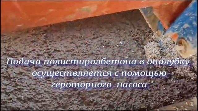 Дом из полистиролбетона Часть 1