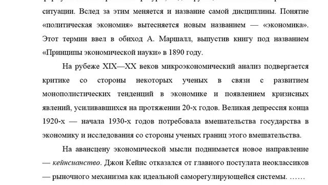 Макроэкономика, вариант 21
