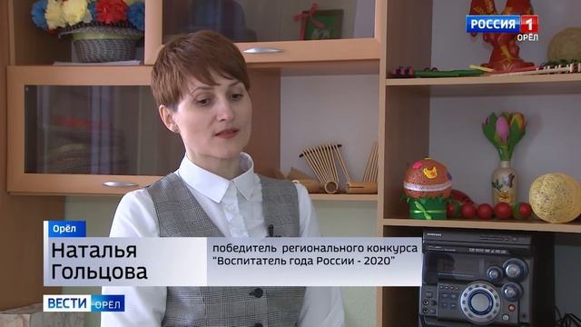 Педагог орловского детсада № 88 будет отстаивать честь региона в финале Всероссийского профессиональ
