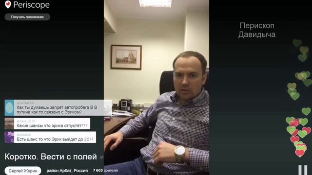 Эрик Давидыч — Адвокат Жорин по делу Давидыча! Итоги второго Суда! Когда 3 Фильм! #СвободуЭрику смотреть онлайн