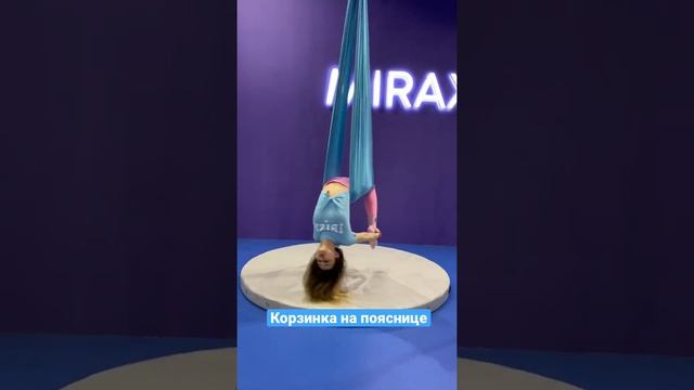 Корзинка на пояснице ? Подходит новичкам. Уровень 0.