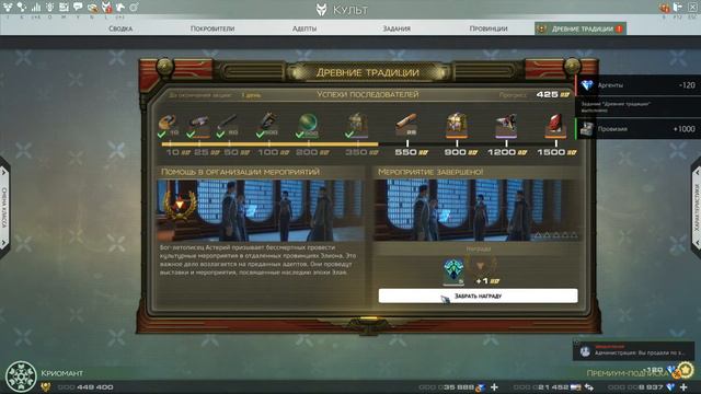 Skyforge. Древние традиции смотреть онлайн