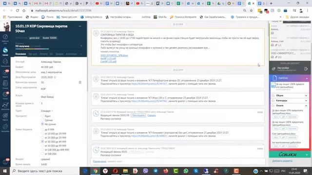 Кейс Шаблоны догоора, акта и счета смотреть онлайн