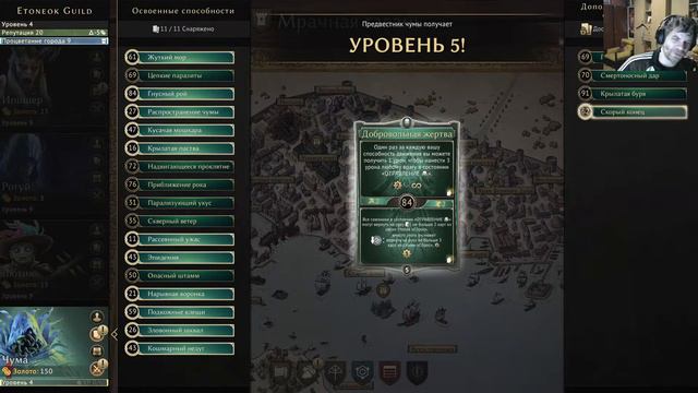 Gloomhaven PC | Предвестник Чумы | Guide 1-9 lvl | Plagueherald | Leveling Guide!