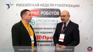 PRO Роботов на Российской неделе роботизации 2023