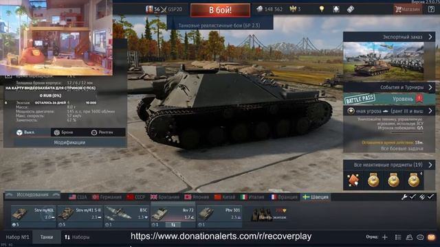 Просто шведские танкаи в War Thunder) смотреть онлайн