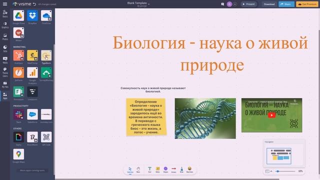 Как использовать инструмент онлайн доска в Visme